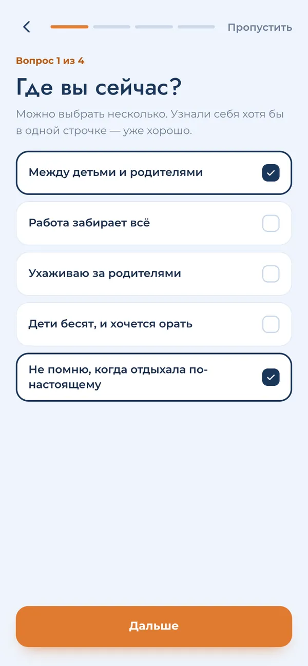Анкета: вопрос «Где вы сейчас?» с вариантами ответа