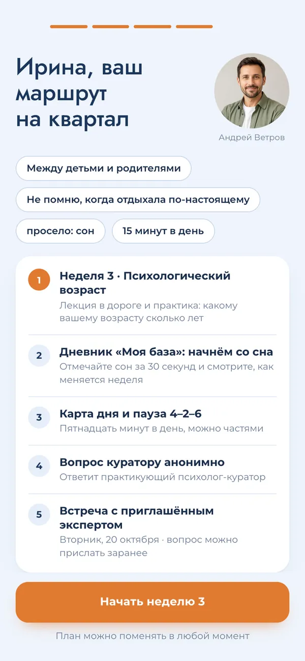 Личный маршрут на квартал из пяти пунктов